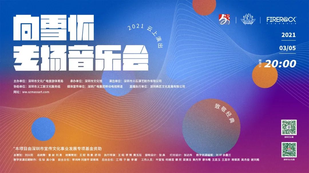 向雪怀专场音乐会线上观演攻略附入口