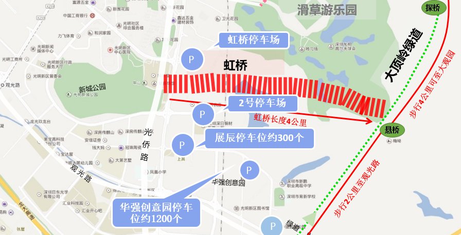 深圳虹桥公园可以骑自行车吗