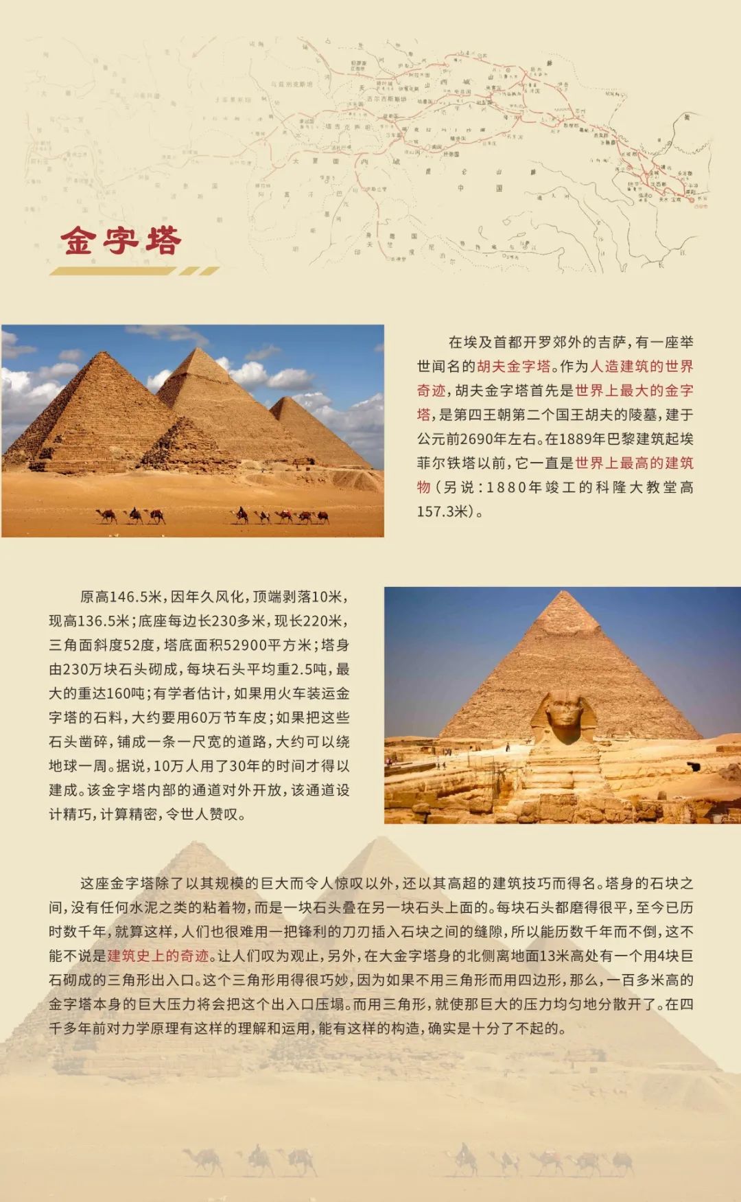 遗亘千古世界文化遗产图片巡礼展观展指引