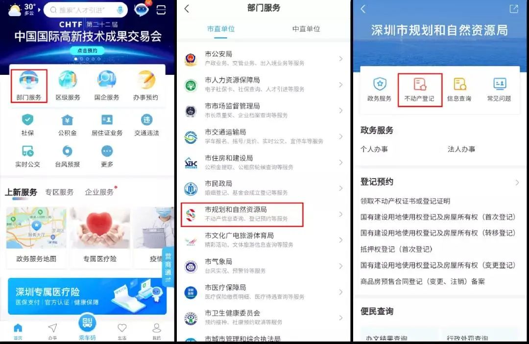 W3查询网