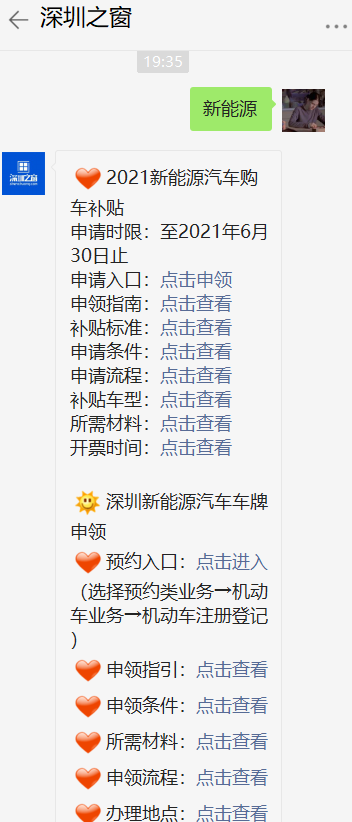 新能源.png