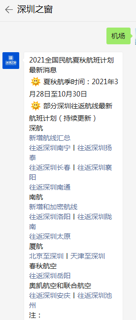 航空.png