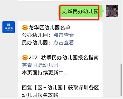 深圳幼儿园的新变化：从教育理念到硬件设施