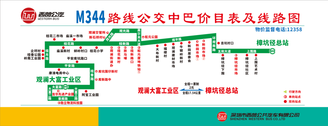 2021年4月深圳龙华区部分常规公交优化调整详情
