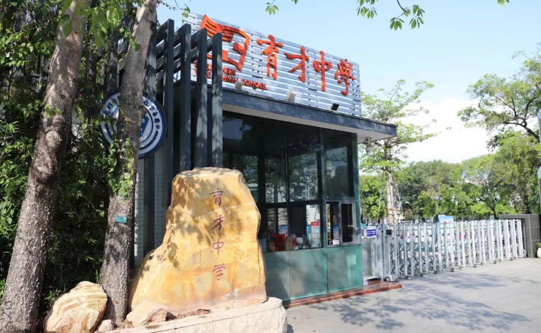 欢迎预约丨4月17日周六育才开放日全城盛邀