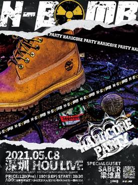 黄硕nbombhardcoreparty2021巡演深圳站演出信息