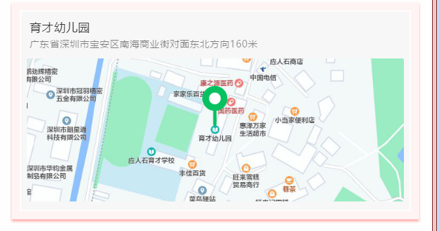 深圳宝安区石岩街道育才幼儿园2021年秋季招生信息附报名方式及材料