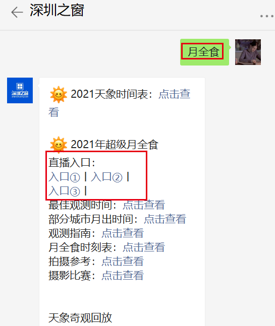 月全食.png