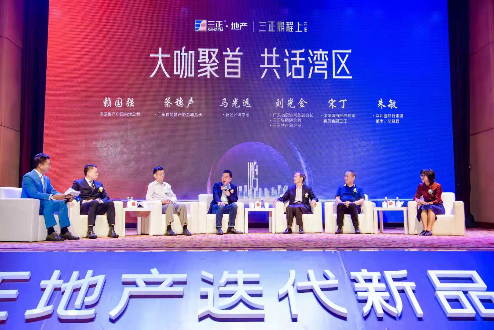 三正地产迭代产品鹏程上花园新品盛大发布