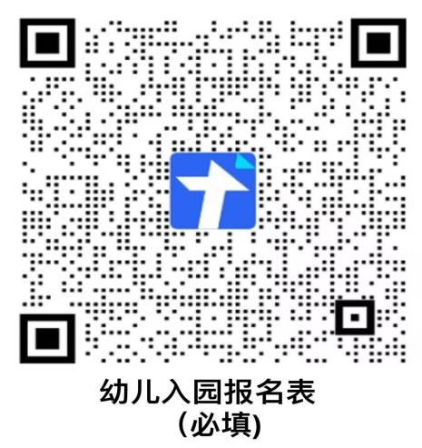 深圳福田区益田小学附属幼儿园2021年秋季招生简章