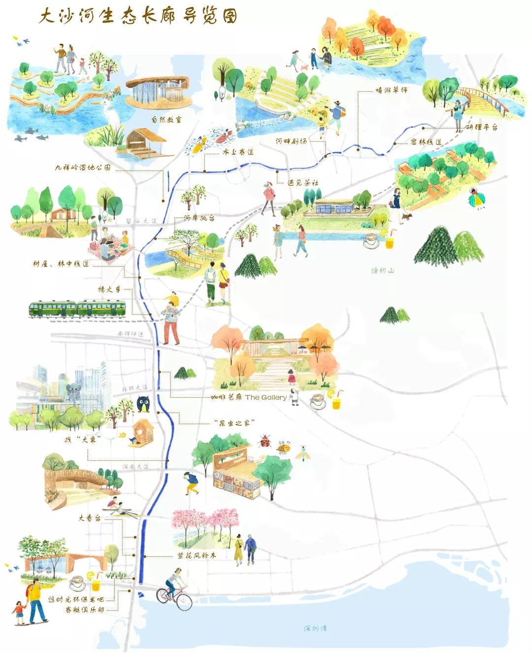 深圳大沙河生态长廊2021年最新导览图