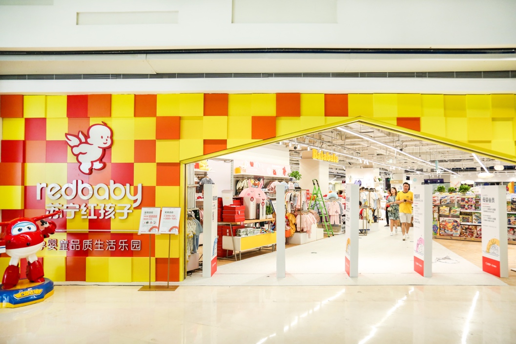 苏宁红孩子门店
