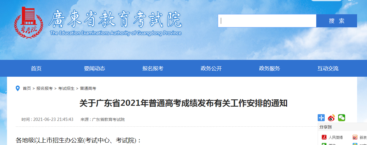 QQ浏览器截图20210624094909.png
