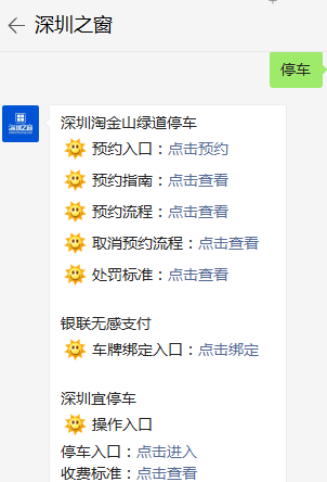 停车.png