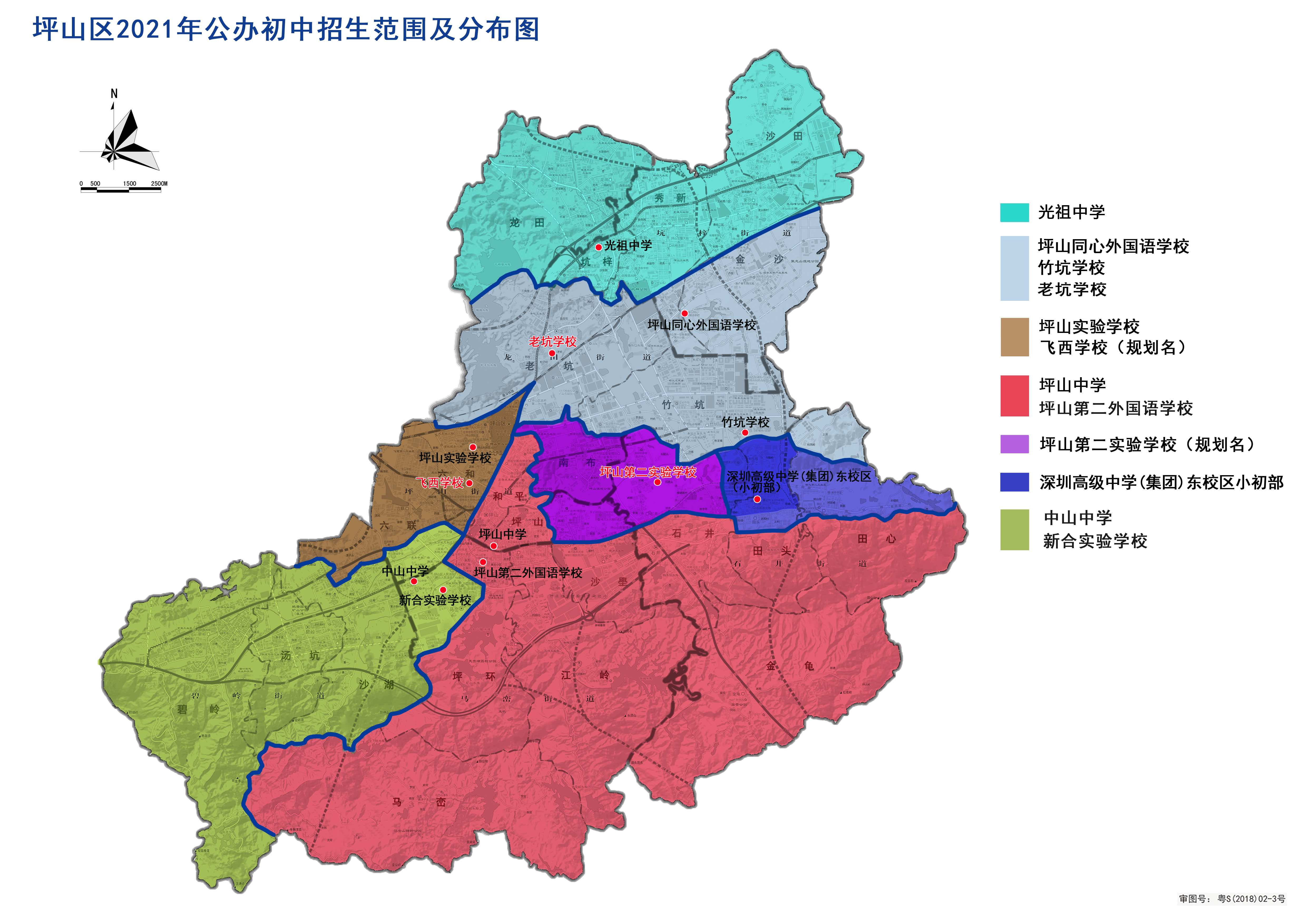 2021年深圳坪山区公办初中招生范围学区划分信息汇总