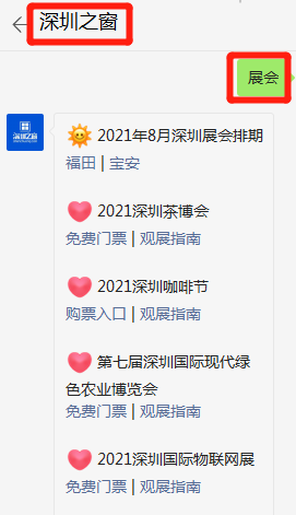 深圳医疗展什么时候2021年8月深圳会展中心展会排期_https://www.jmylbn.com_新闻资讯_第9张