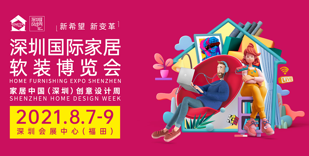 深圳医疗展什么时候2021年8月深圳会展中心展会排期_https://www.jmylbn.com_新闻资讯_第1张