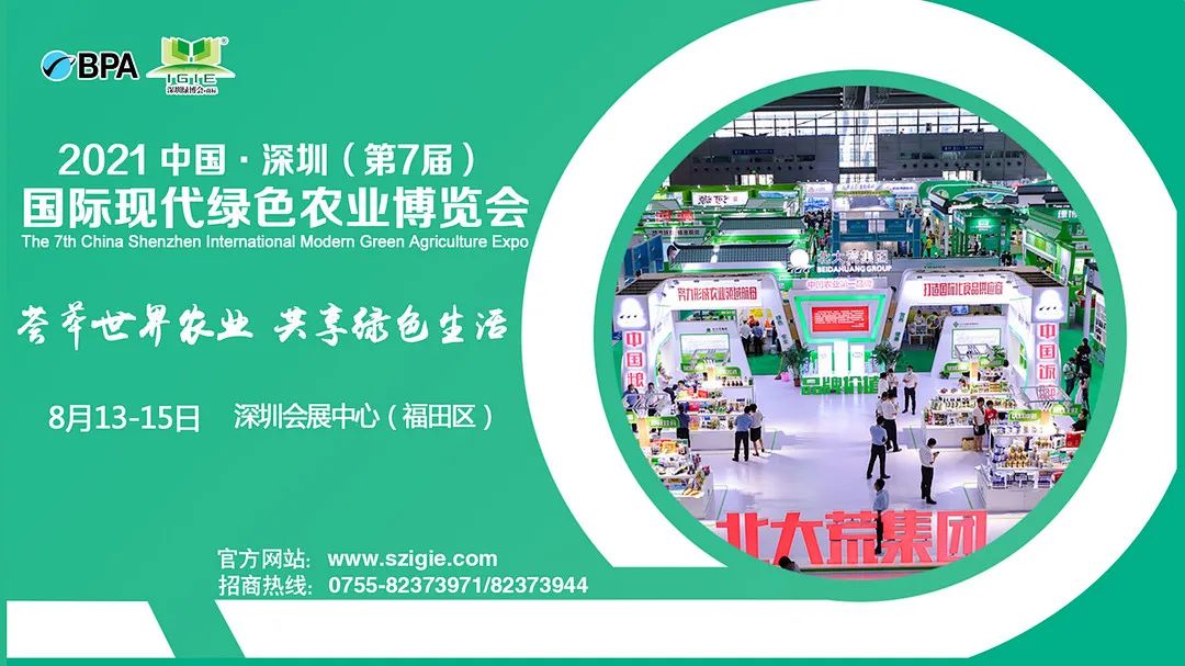 深圳医疗展什么时候2021年8月深圳会展中心展会排期_https://www.jmylbn.com_新闻资讯_第4张