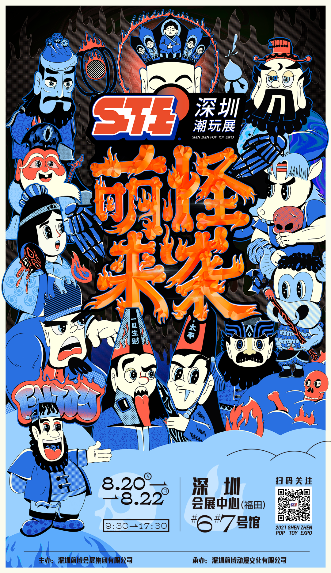 深圳医疗展什么时候2021年8月深圳会展中心展会排期_https://www.jmylbn.com_新闻资讯_第6张