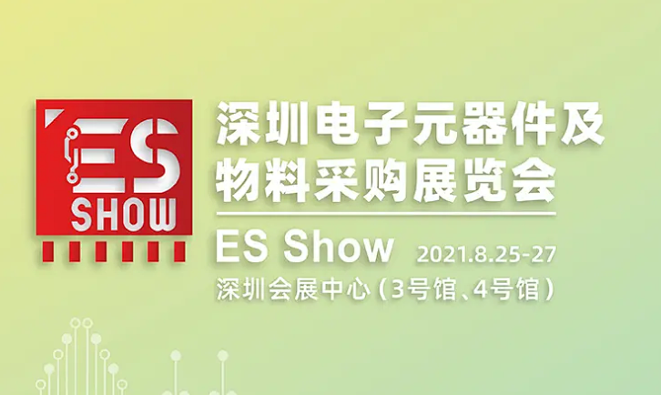深圳医疗展什么时候2021年8月深圳会展中心展会排期_https://www.jmylbn.com_新闻资讯_第8张