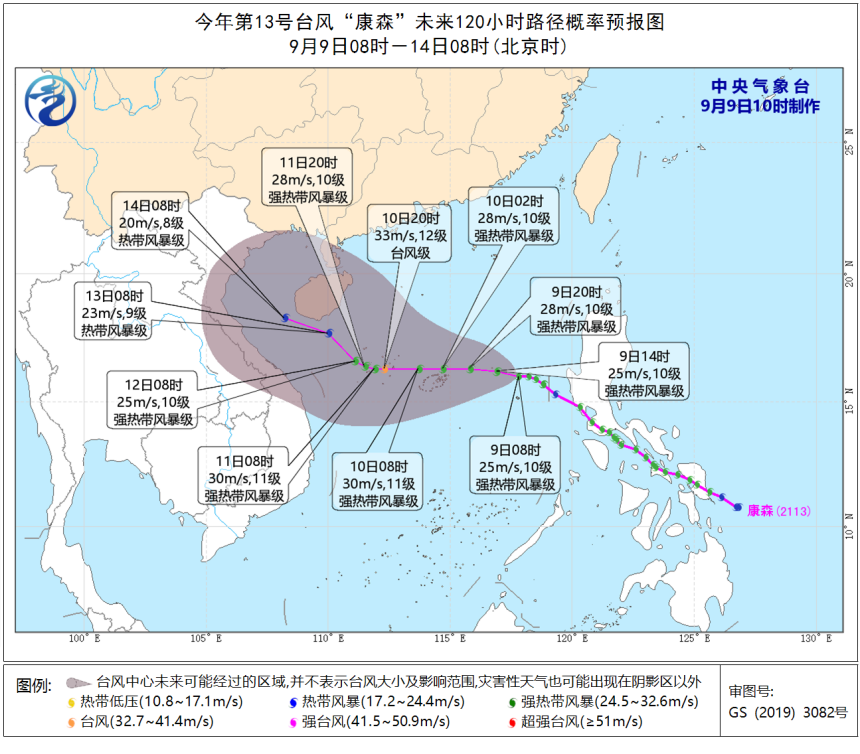 2021年第13号台风康森走向趋势附路径预报图
