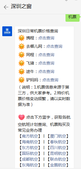 携程电话客服人工_携程网客服电话_携程旅游官网电话