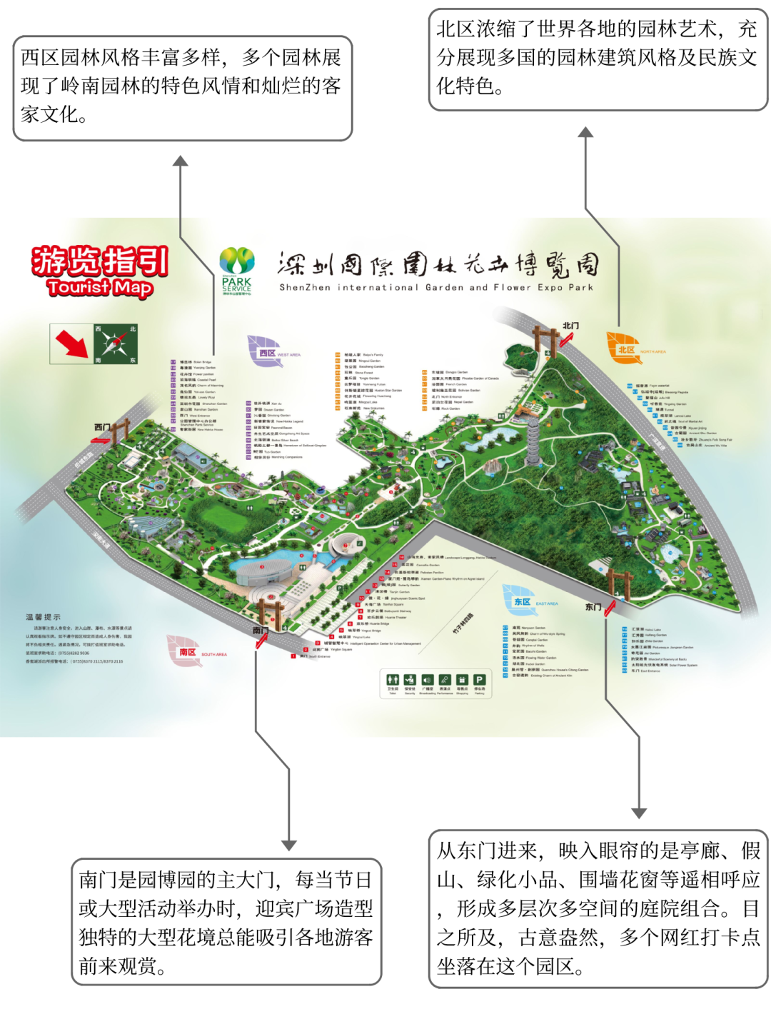 2021年中秋假期深圳园博园红岗公园预约停车攻略