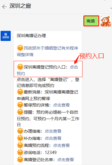 离婚.png
