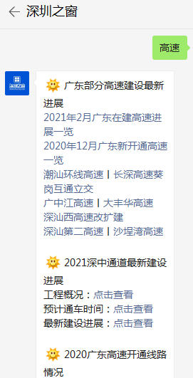 高速2.png