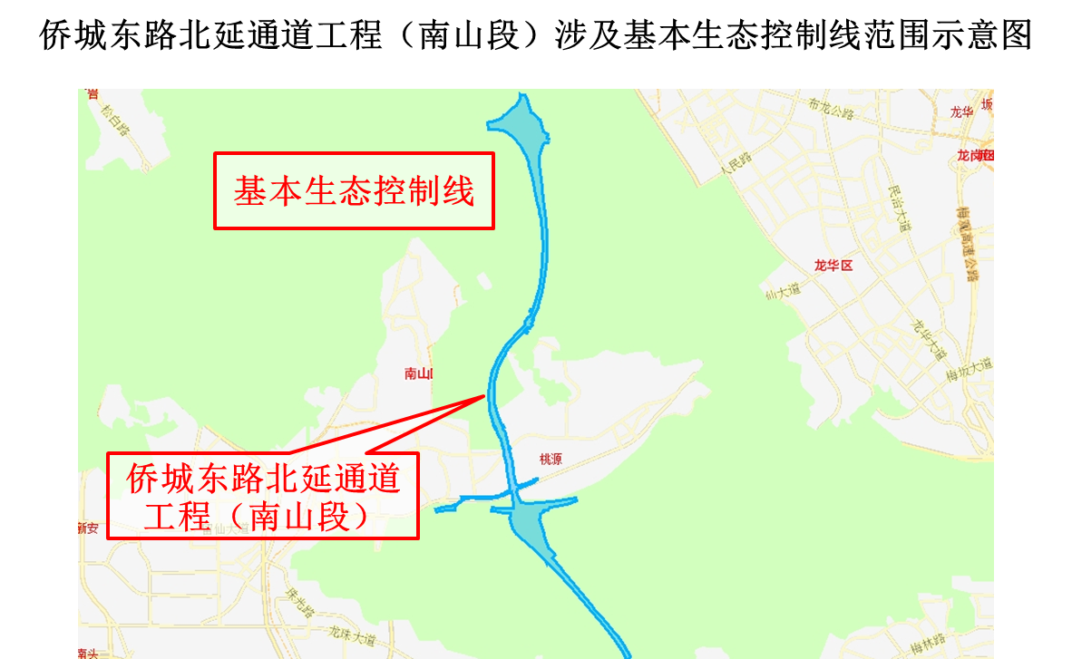2021年侨城东路北延通道工程(南山段)占用基本生态控制线详情