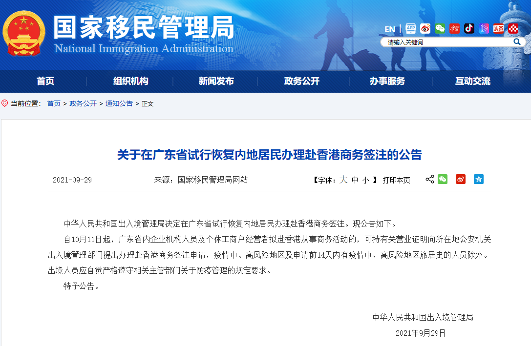 QQ浏览器截图20210930093803.png