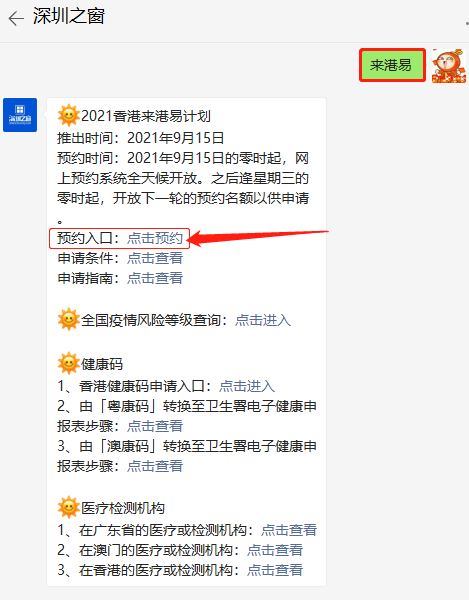 微信截图_20210916113703.png