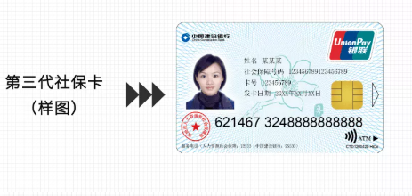 深圳社保卡可以更换成其他银行的吗