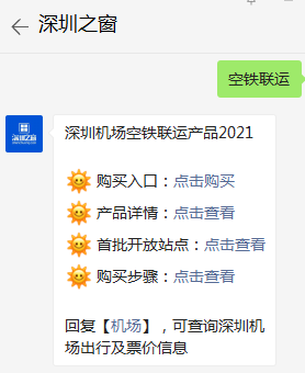 空铁.png