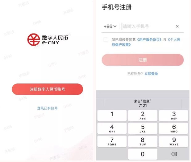 数字货币在哪注册
