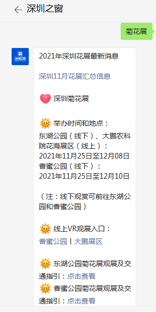菊花展3.png