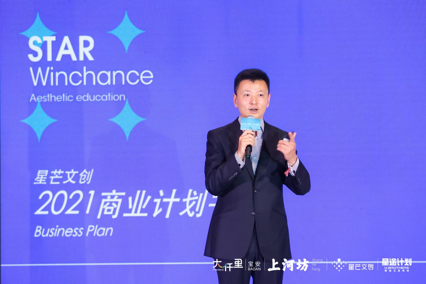 仟里华章上河星谊大仟里华谊兄弟时尚星途计划发布会