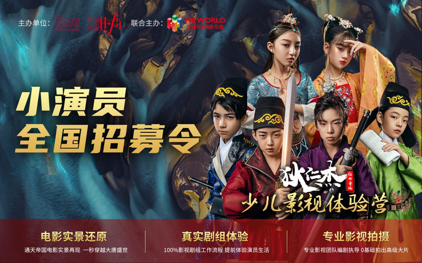 仟里华章上河星谊大仟里华谊兄弟时尚星途计划发布会