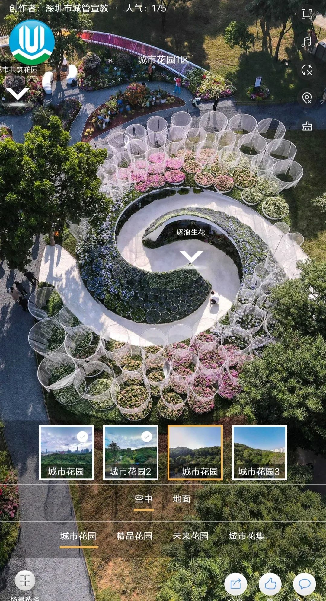 2021深圳簕杜鹃花展线上观赏入口