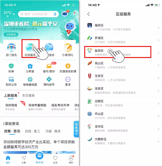 2022春节假期深圳中英街预约流程附预约入口