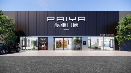 以人为本,与时代同频,派雅门窗开启「深舒适」人居时代