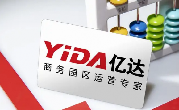 亿达中国郑州科技新城因表现突出被郑州市工信局调研