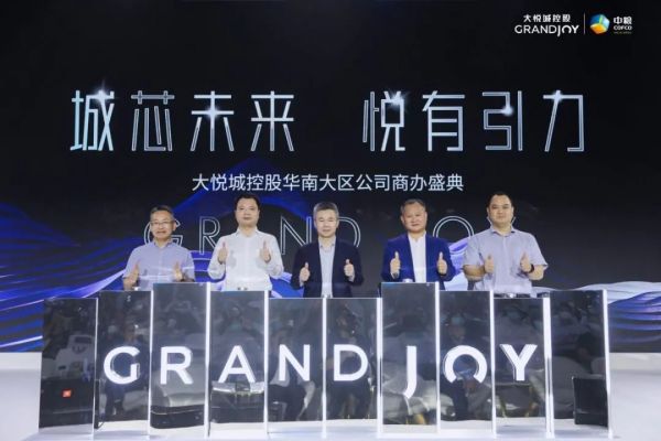 透过一场盛典,看大悦城控股商办的创新与未来_深圳之窗