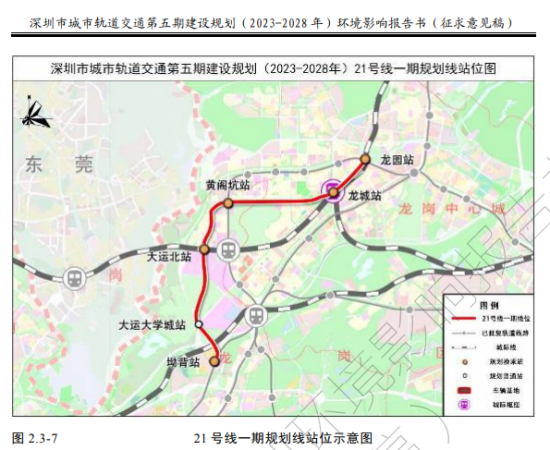 深圳地铁21号线一期规划 站点(2022年最新)_深圳之窗