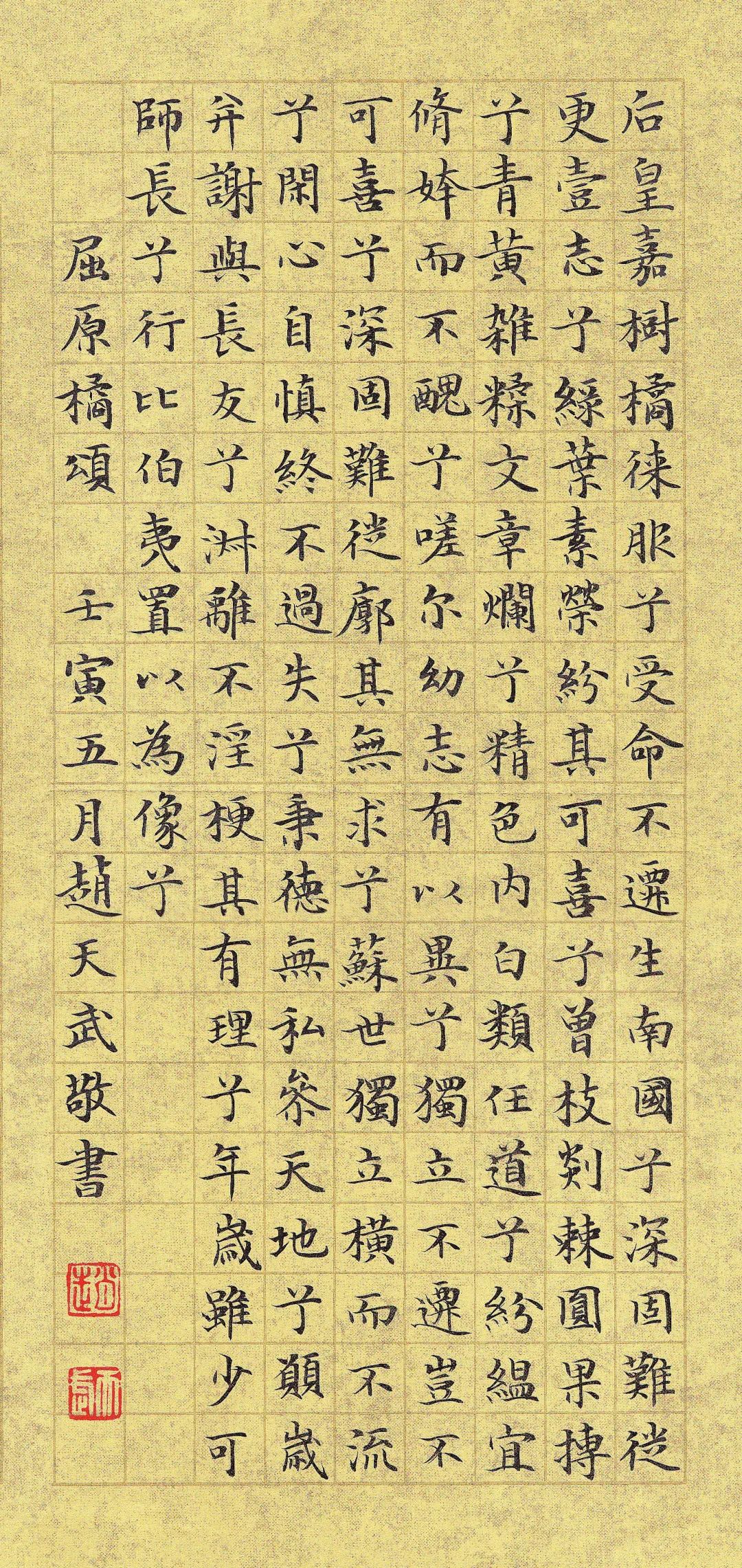 最美的音符“我幸福我奋斗”——福田区书法篆刻作品展于深圳市书法院