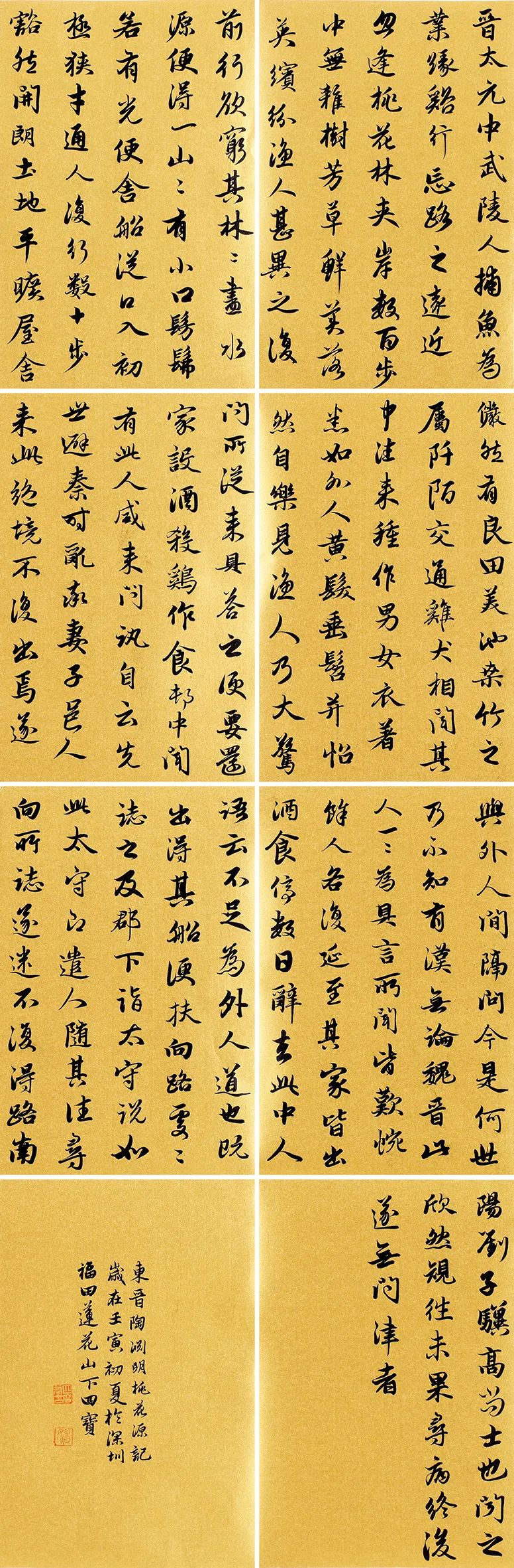 最美的音符“我幸福我奋斗”——福田区书法篆刻作品展于深圳市书法院