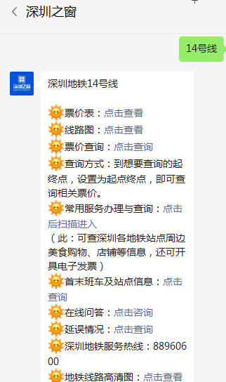 延伸阅读深圳地铁14号线为全自动运行线路,列车标志色为黄色,采用 8