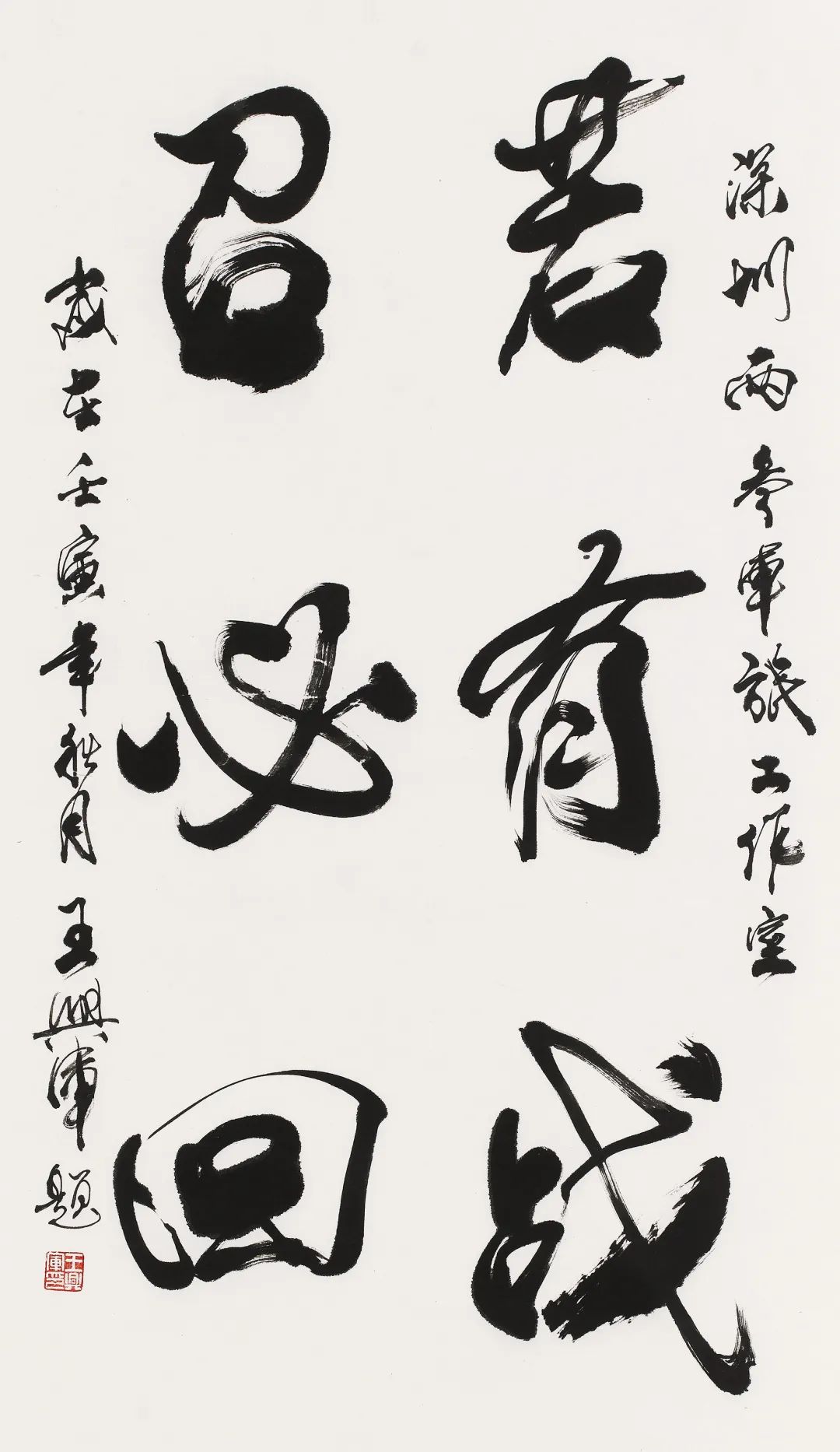 "忆峥嵘岁月,展军人风采"——福田区退役军人书法作品展在深圳市书