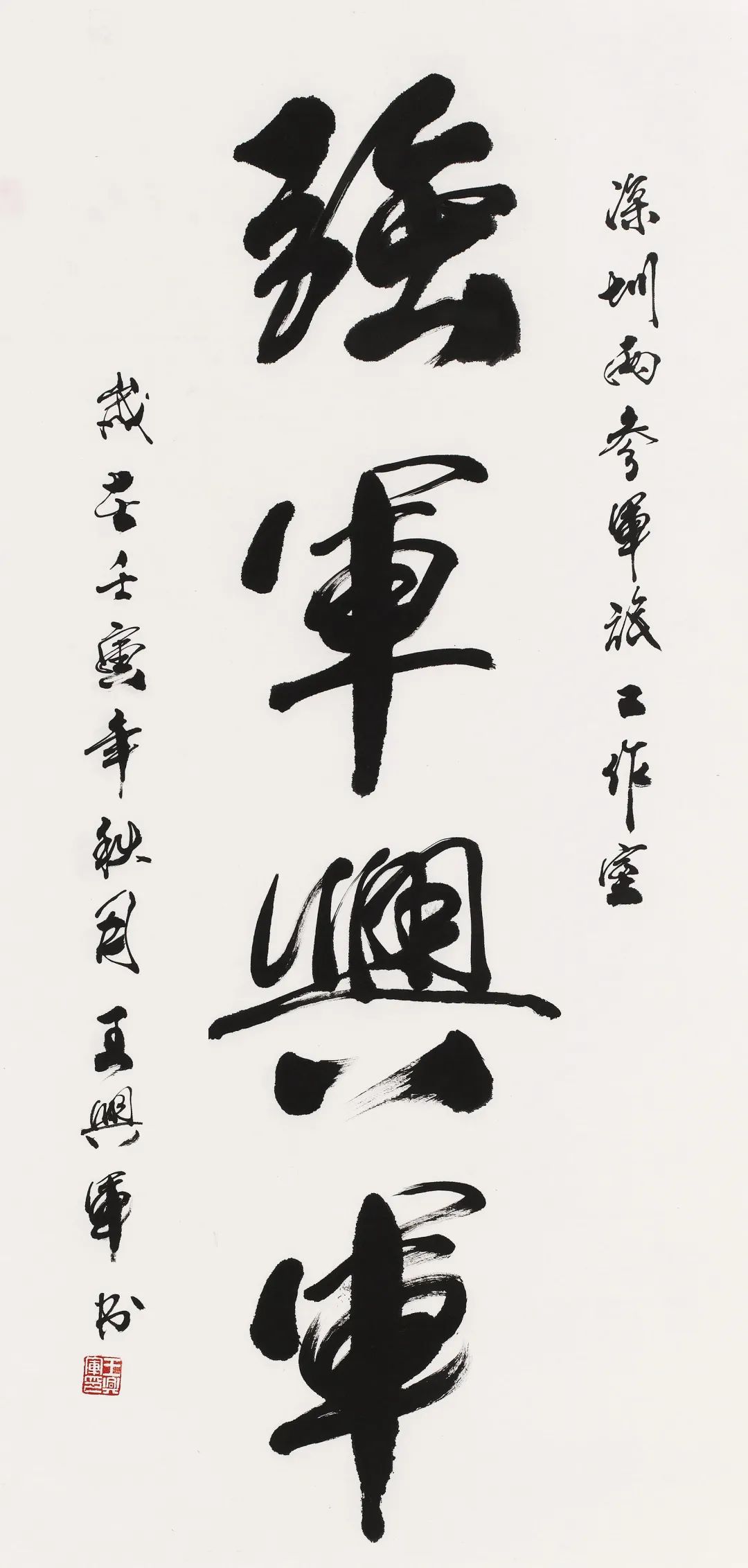 "忆峥嵘岁月,展军人风采"——福田区退役军人书法作品展在深圳市书