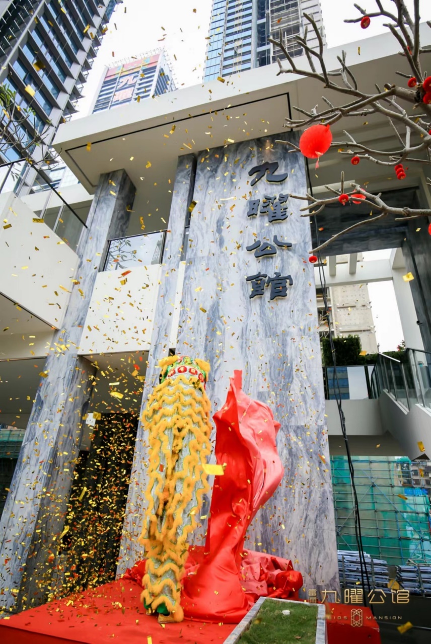 樾见香蜜,曜启新章——富通九曜公馆城市封面璀璨揭幕,360㎡王座样板房盛启!_深圳之窗
